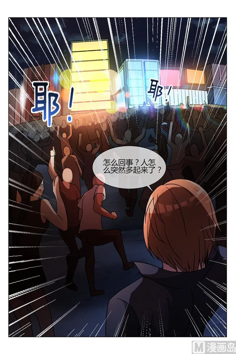 斗富 第6页