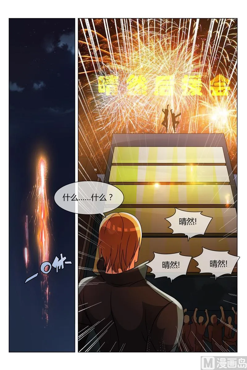 斗富 第7页