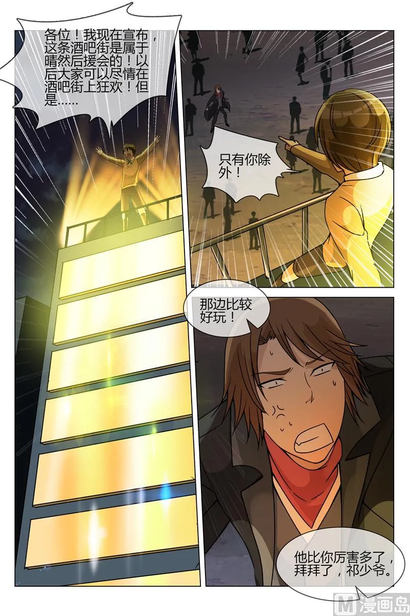斗富 第9页