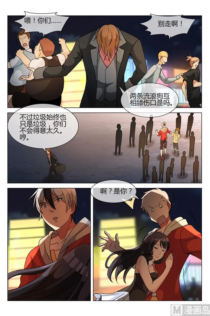 斗富 第10页