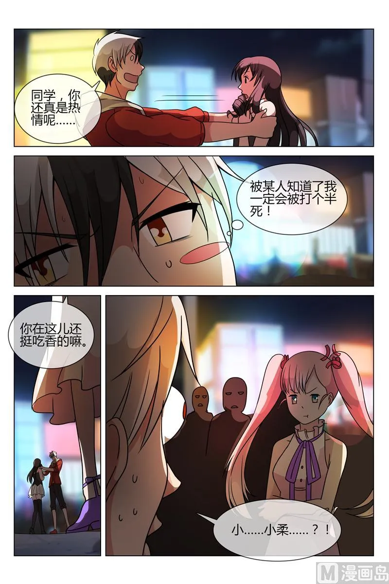 斗富 第11页