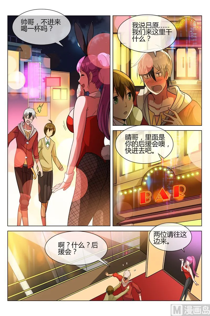 堤丰 第6页