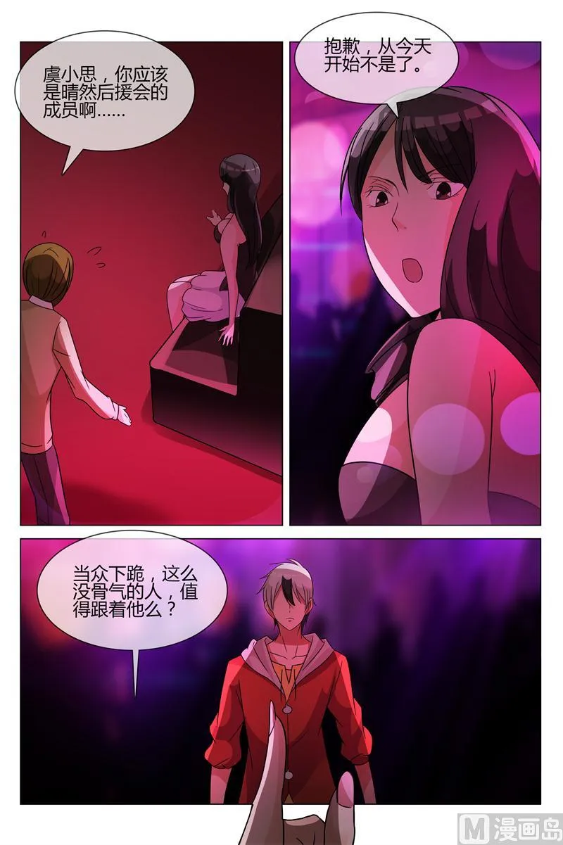 堤丰 第9页