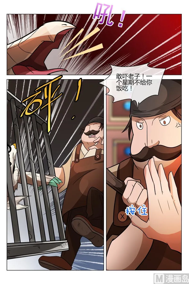 我要送你礼物哦 第3页