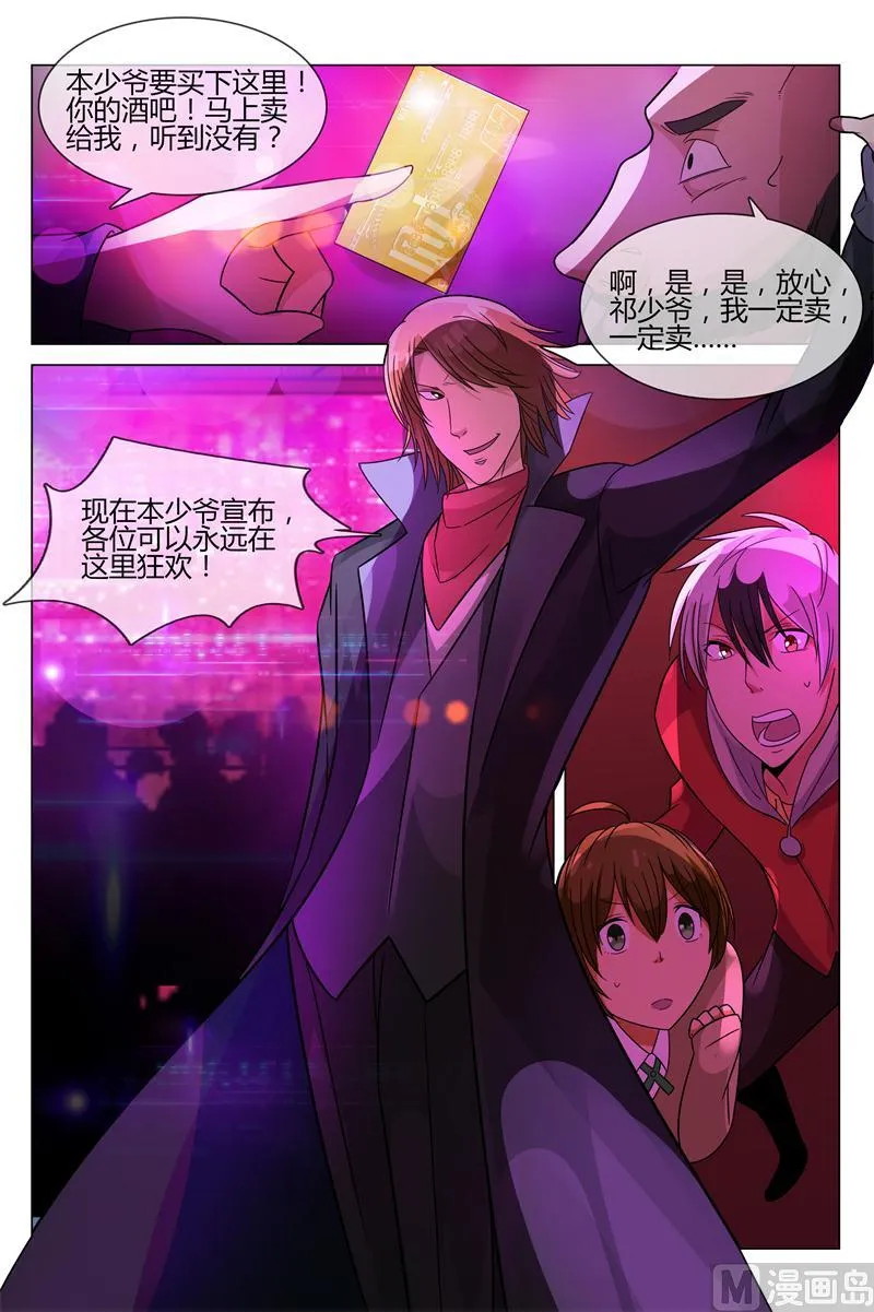 我要送你礼物哦 第12页