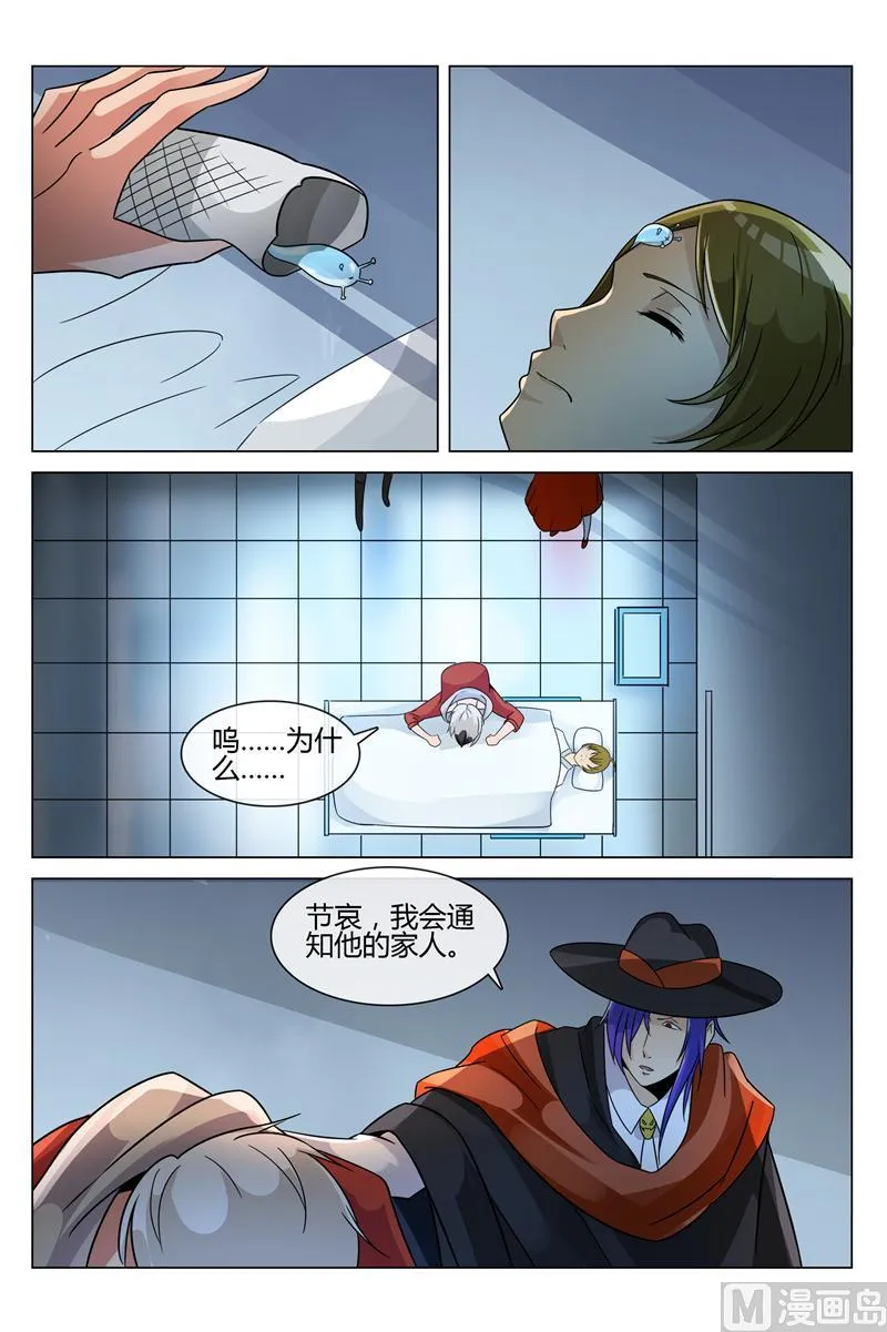 我要报仇 第2页
