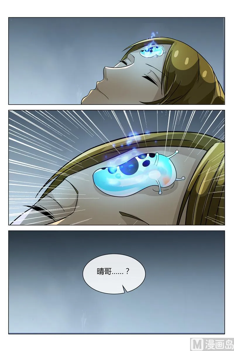 我要报仇 第5页