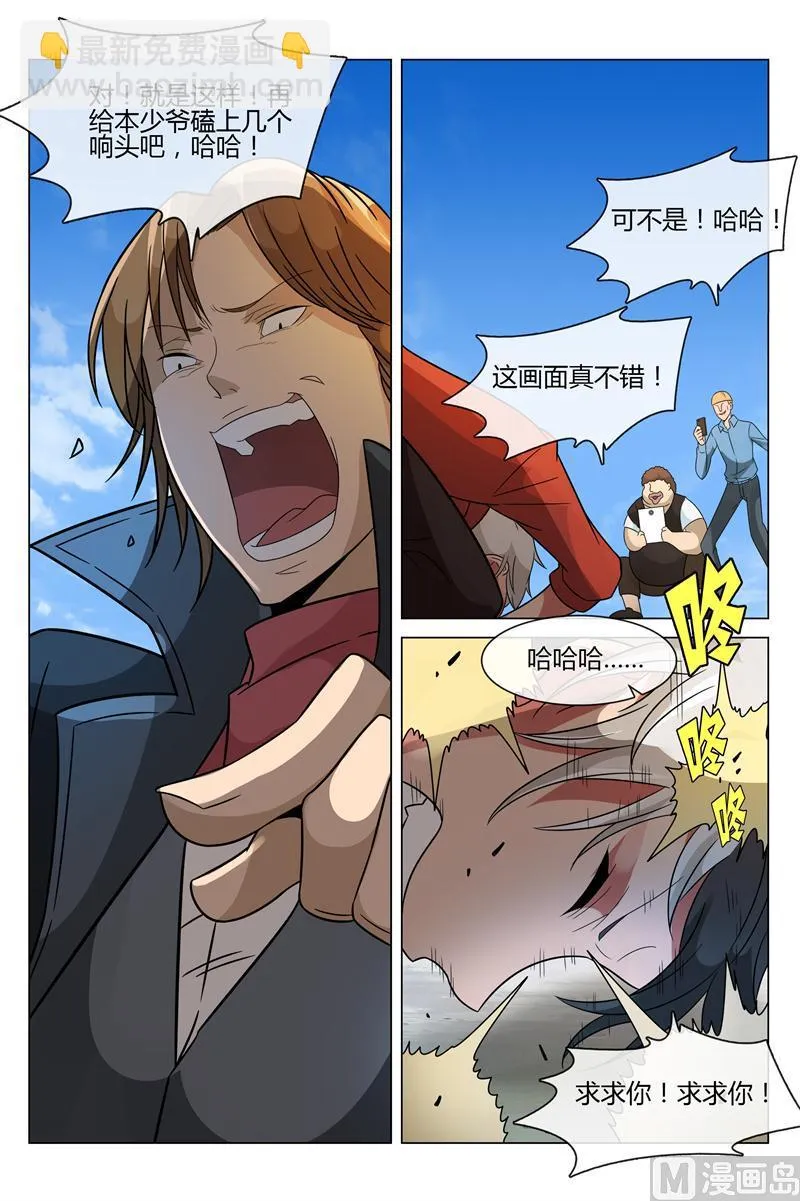 吕原死了 第2页