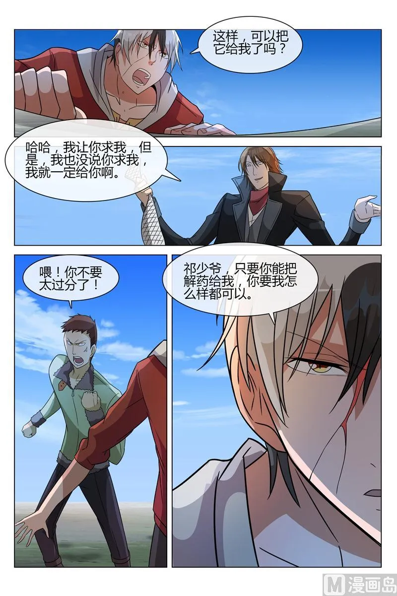 吕原死了 第3页
