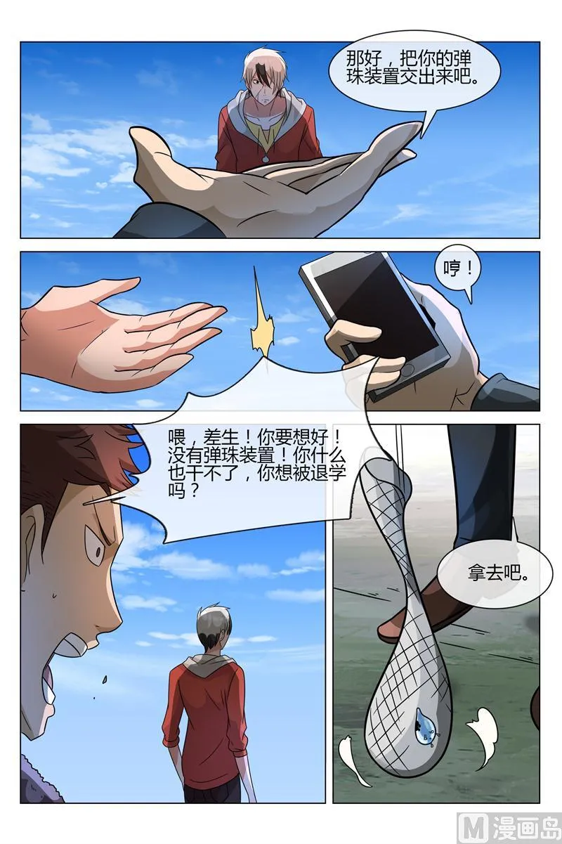 吕原死了 第4页
