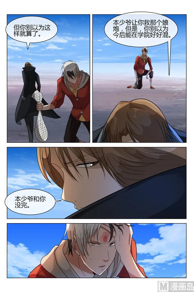 吕原死了 第5页