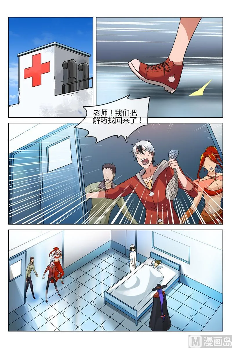 吕原死了 第7页