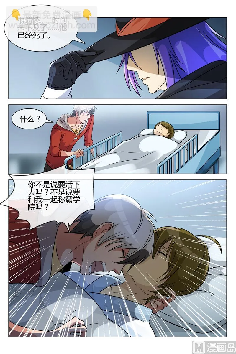 吕原死了 第9页