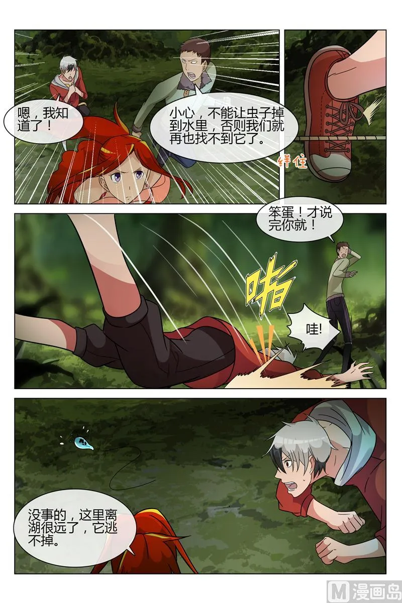 求求你 第2页