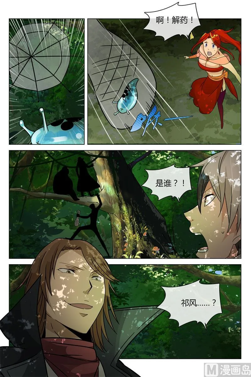 求求你 第3页