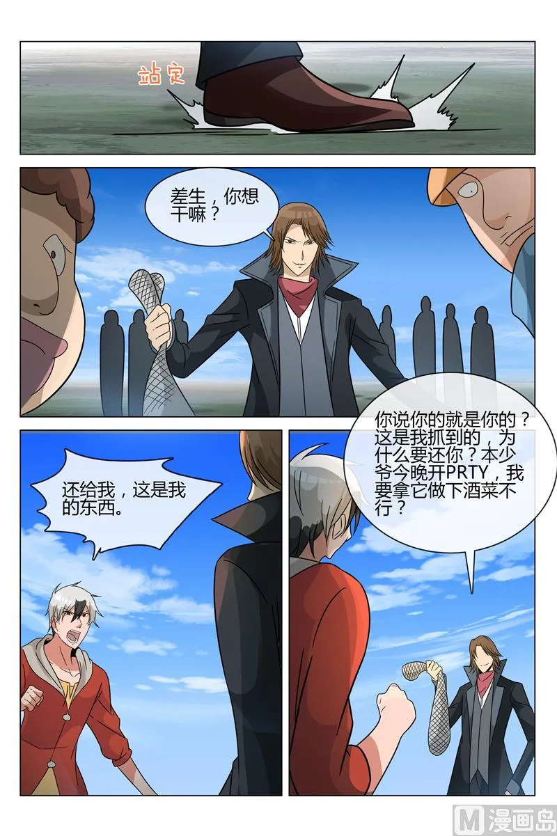 求求你 第5页