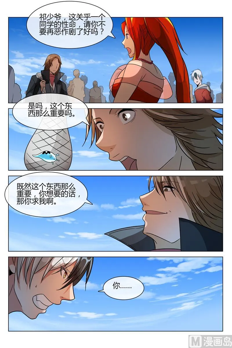 求求你 第6页