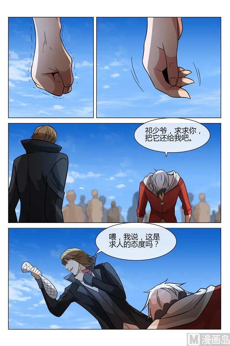 求求你 第7页
