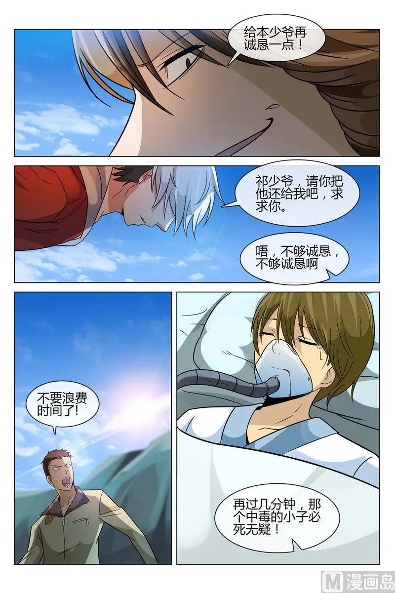 求求你 第8页