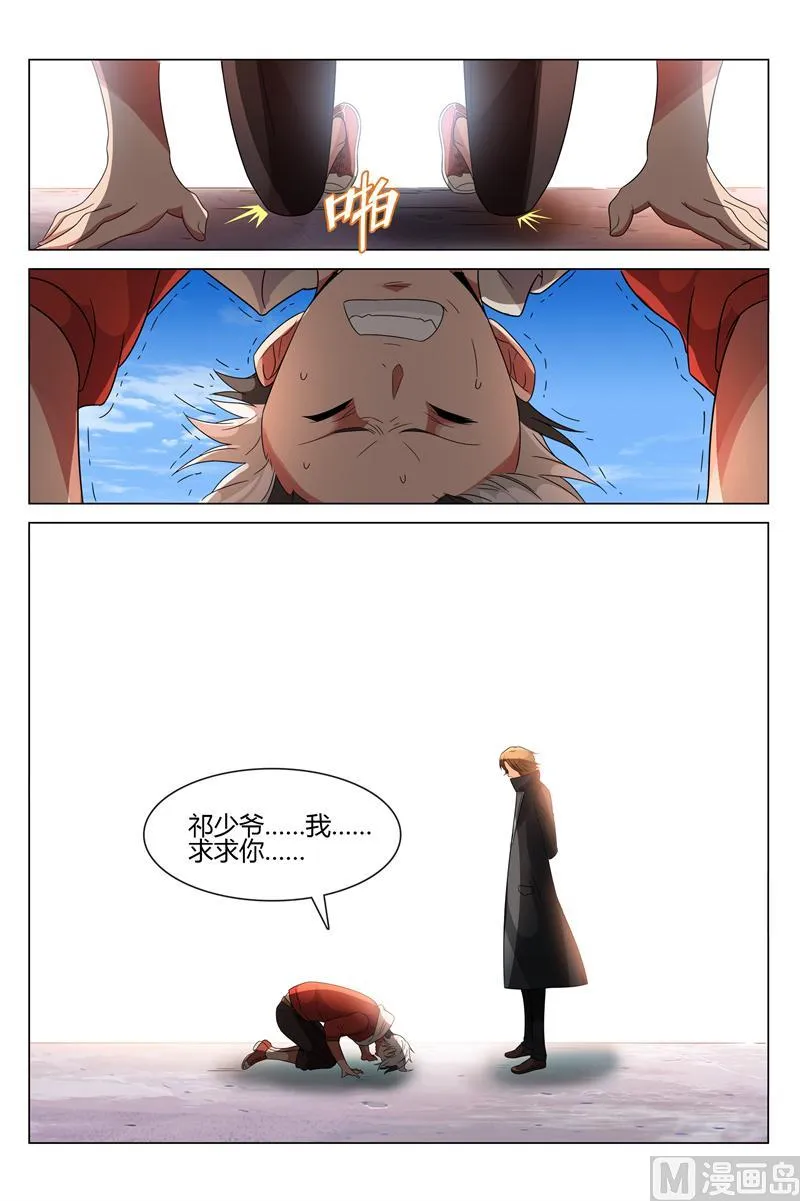 求求你 第9页