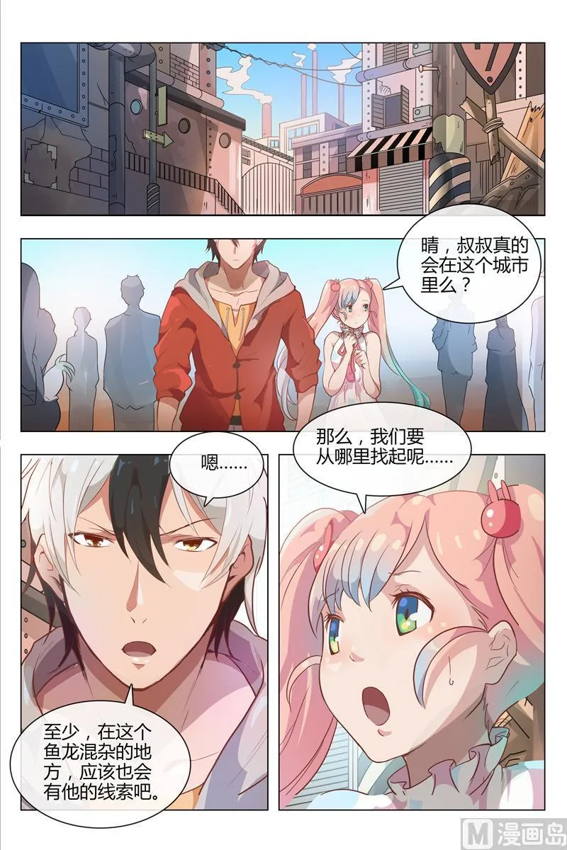不寻常的小镇 第2页