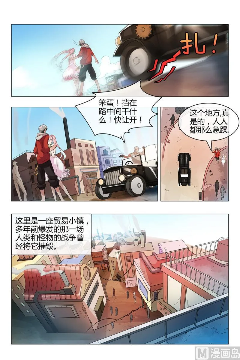 不寻常的小镇 第3页