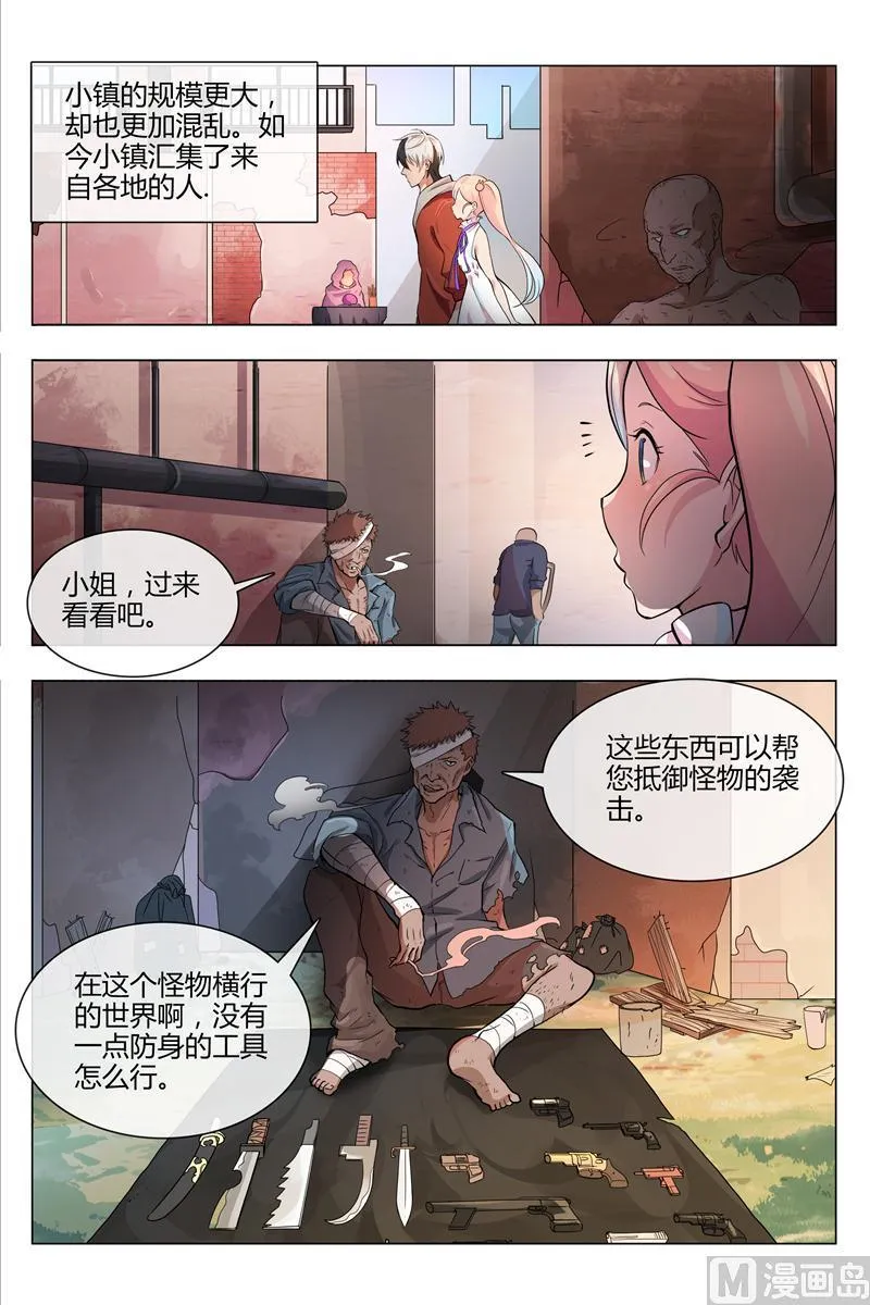 不寻常的小镇 第4页