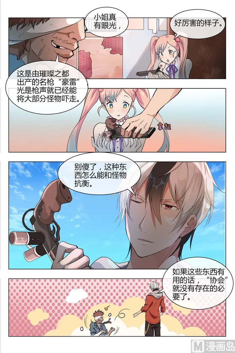 不寻常的小镇 第5页