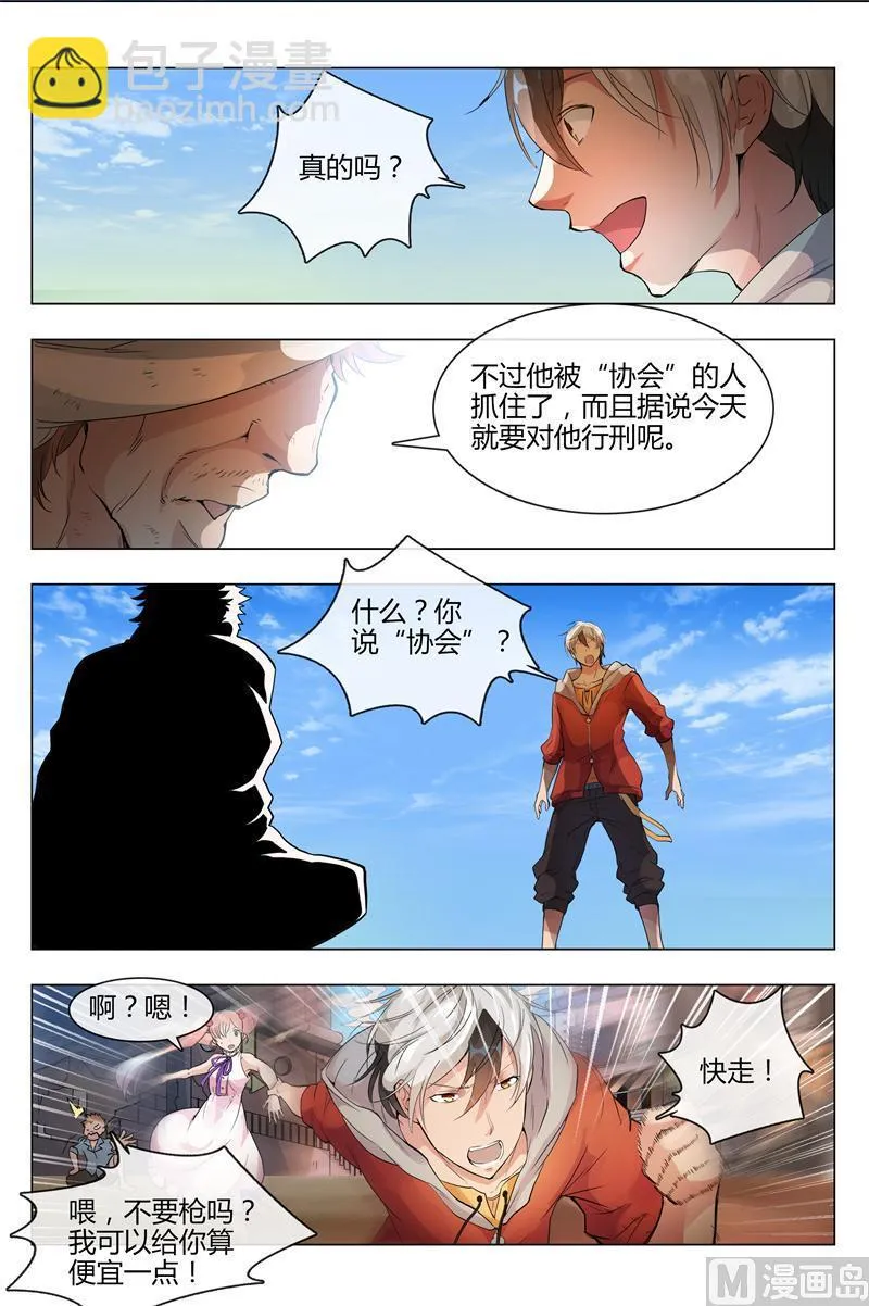 不寻常的小镇 第7页