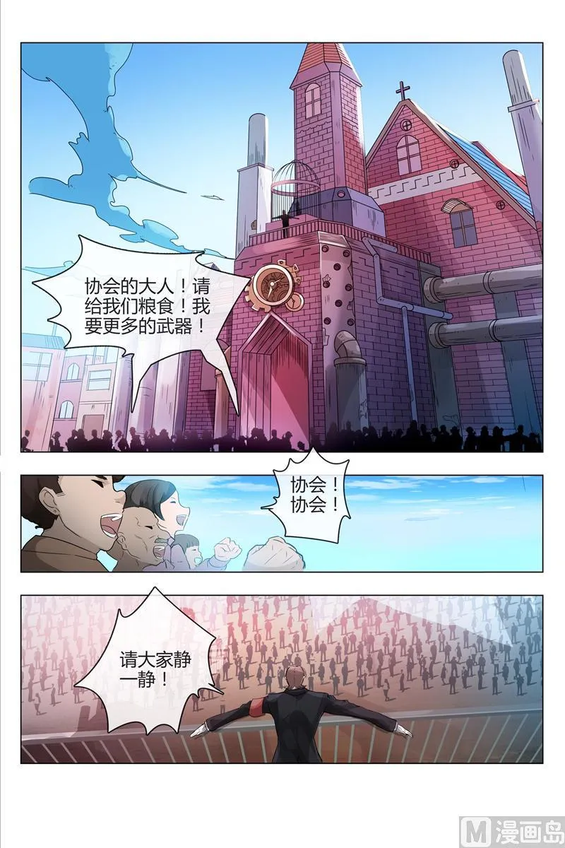 不寻常的小镇 第8页