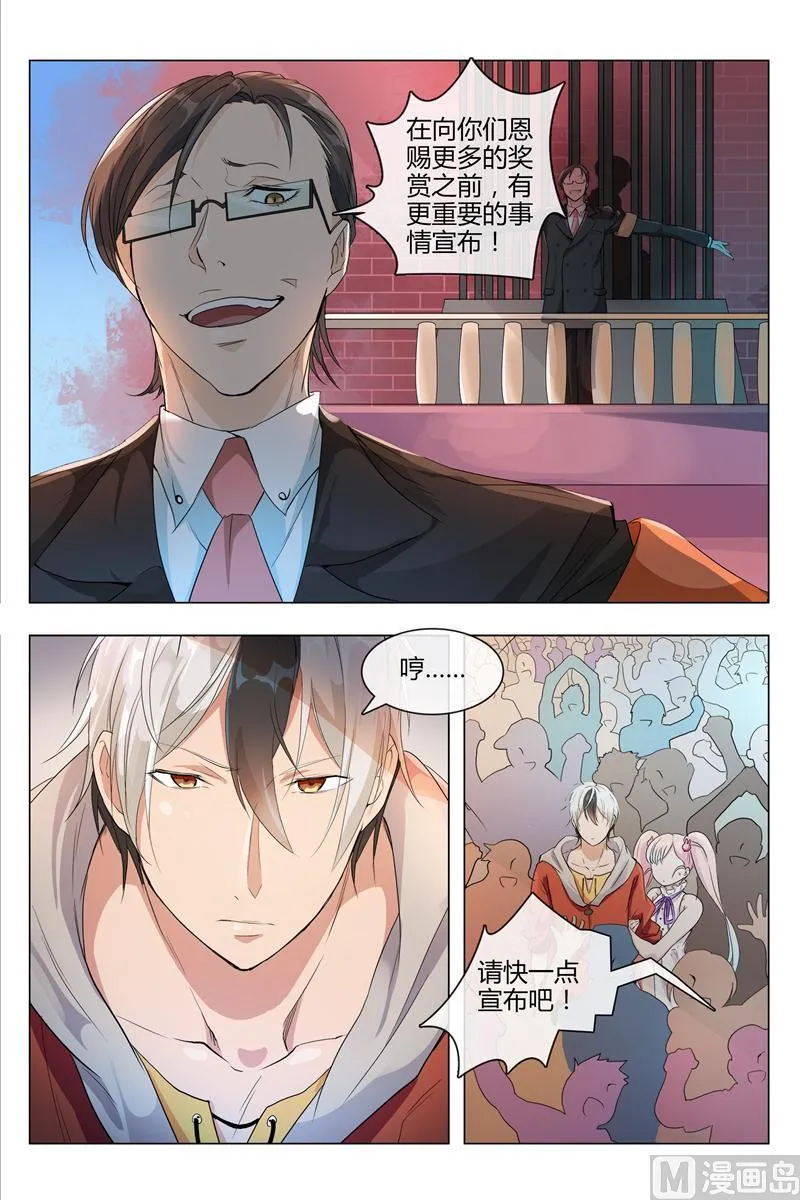 不寻常的小镇 第9页