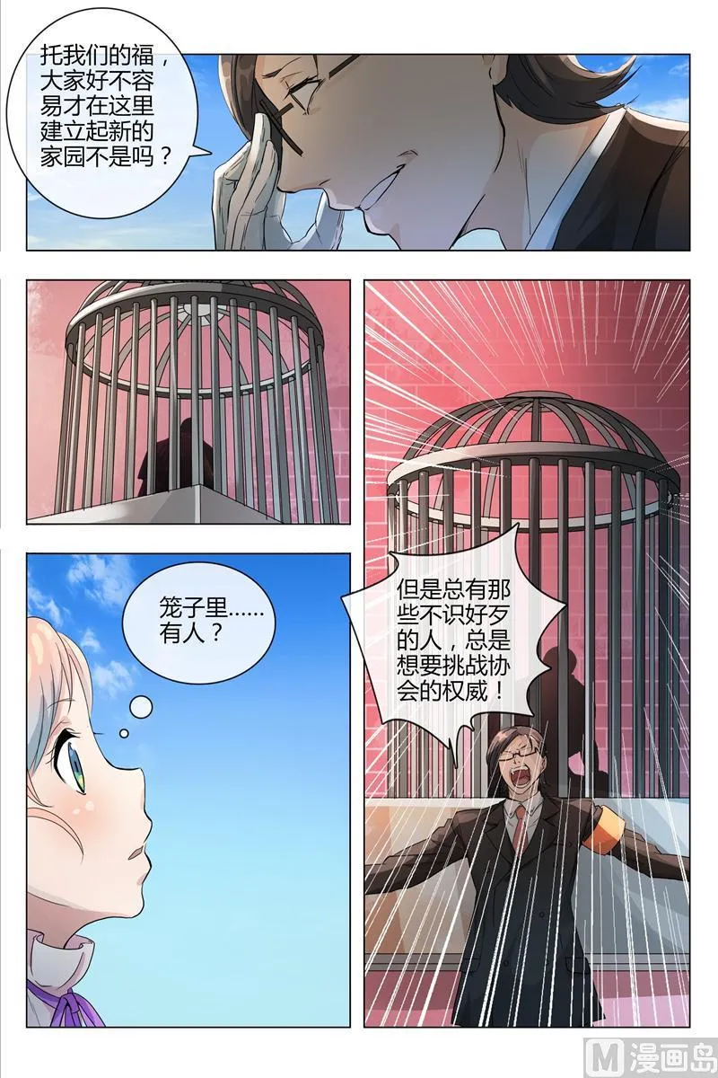 不寻常的小镇 第10页