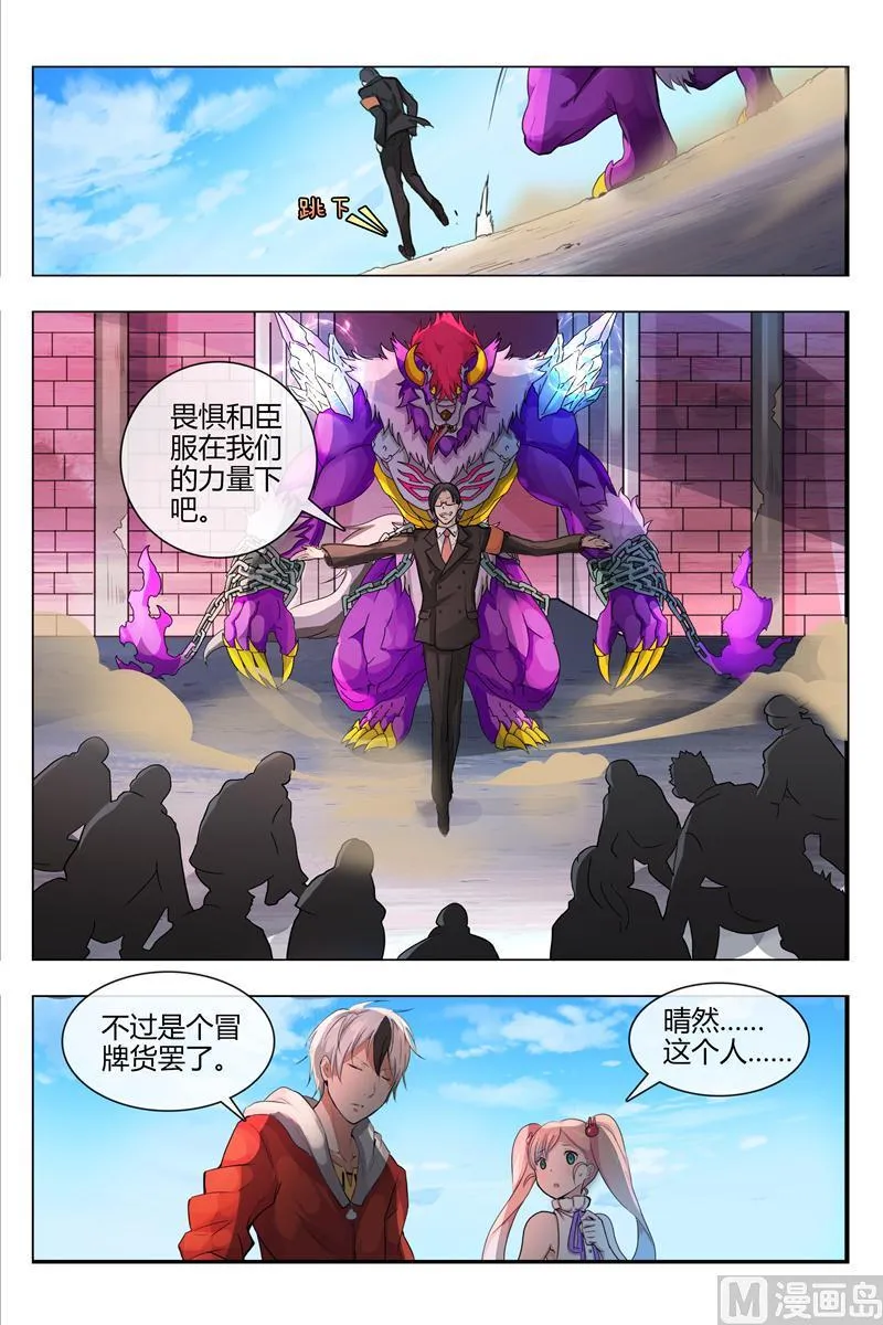 不寻常的小镇 第13页