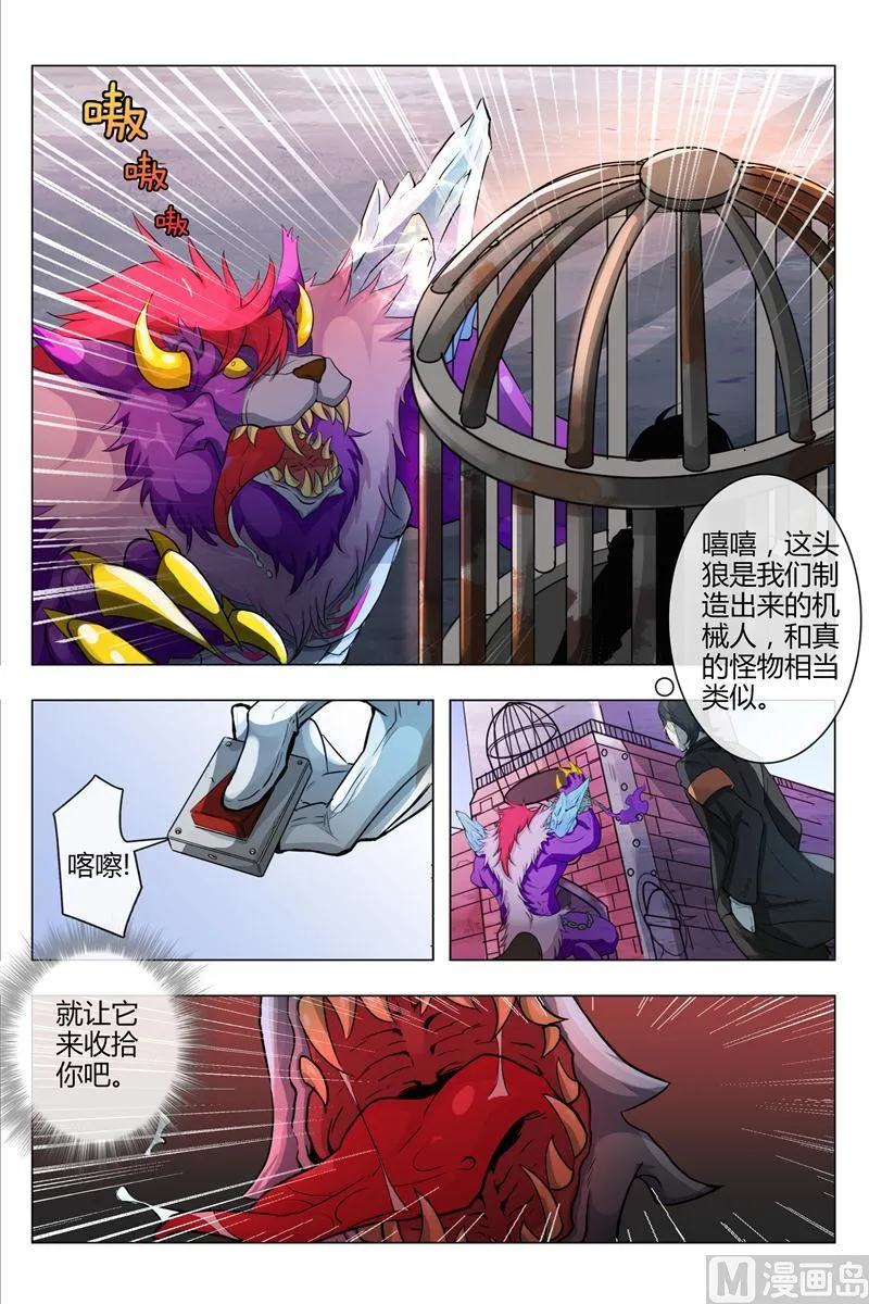 不寻常的小镇 第14页
