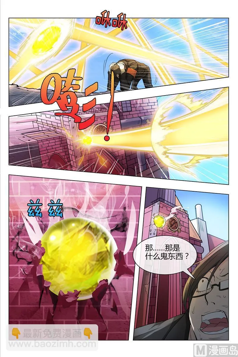 不寻常的小镇 第17页