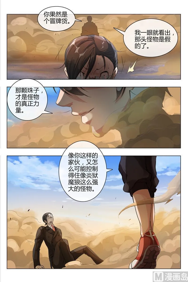 不寻常的小镇 第18页