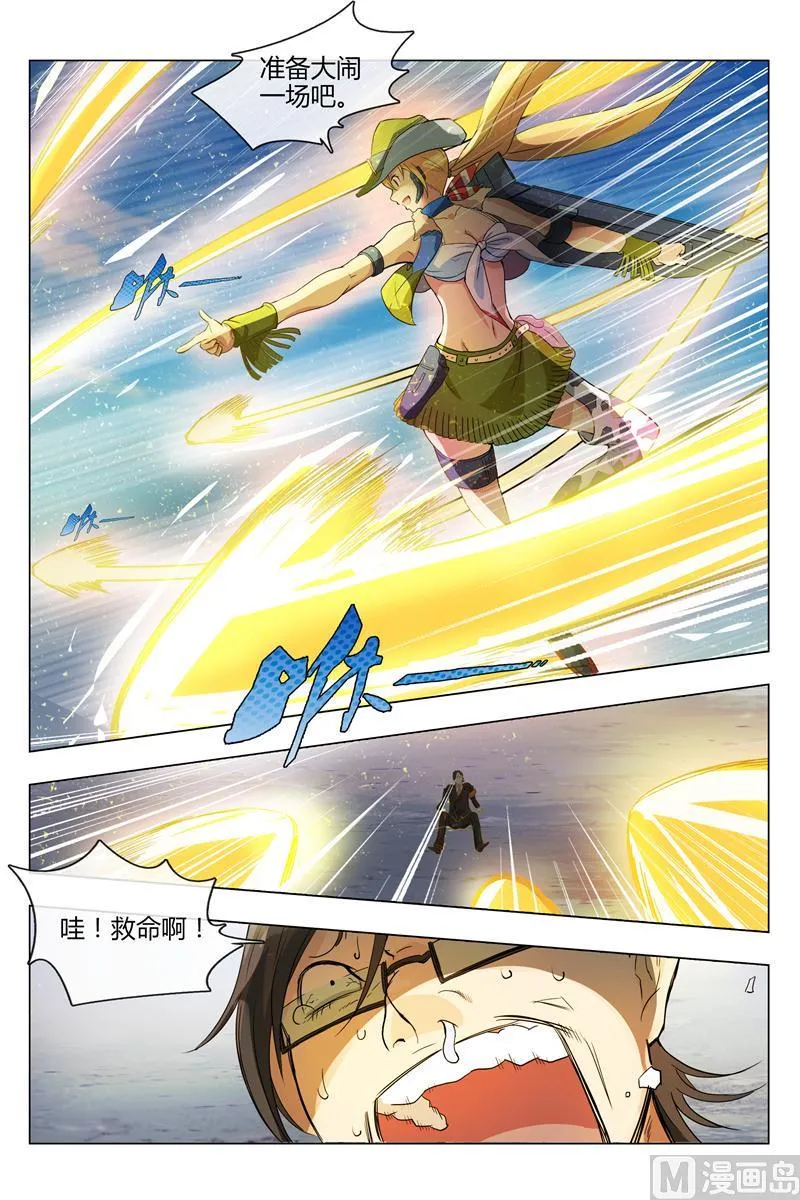 不寻常的小镇 第23页