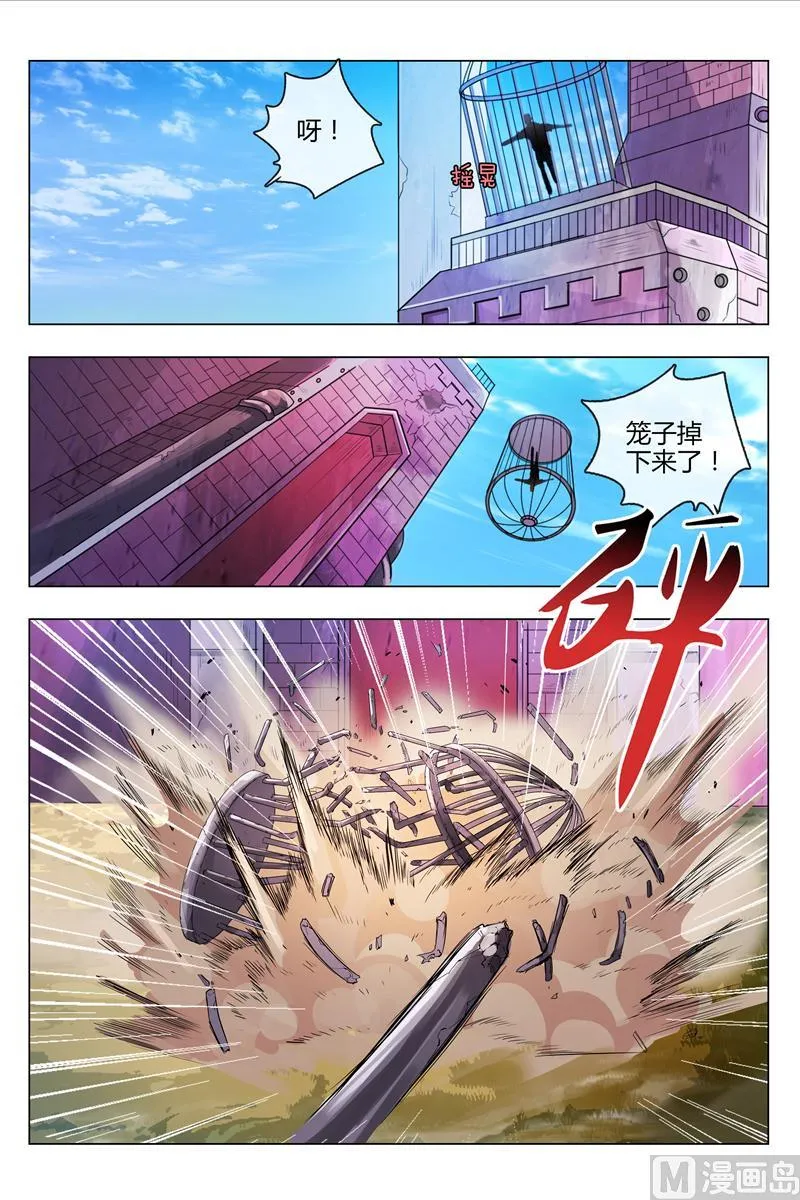 不是老爸 第2页