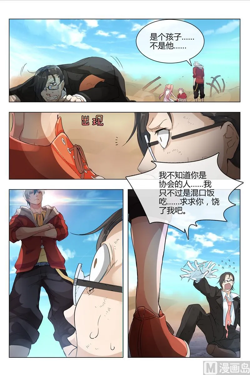 不是老爸 第4页