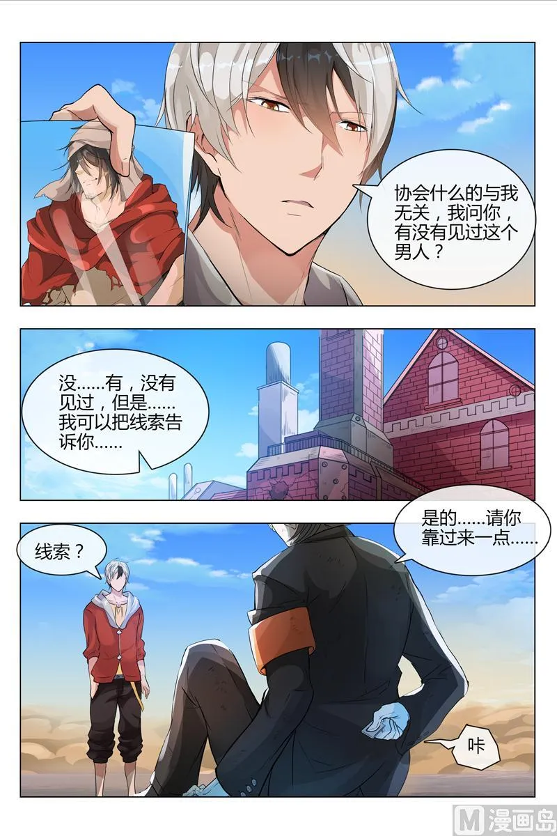 不是老爸 第5页