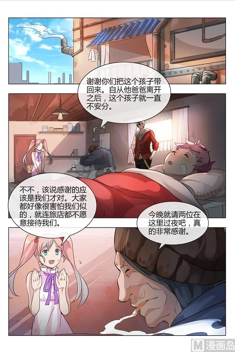不是老爸 第10页