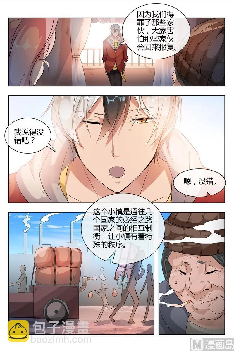 不是老爸 第11页