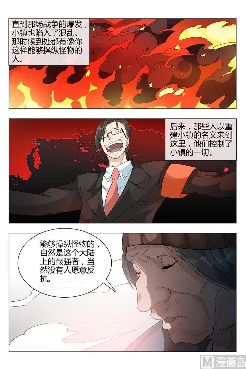 不是老爸 第12页