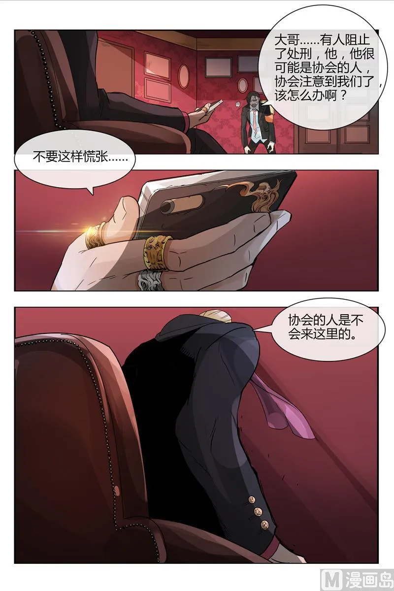 不是老爸 第15页