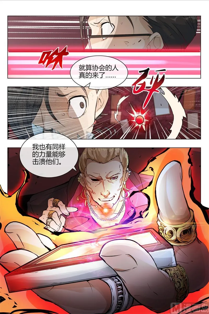 不是老爸 第16页