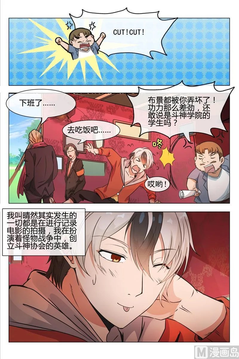 其实在拍戏 第7页
