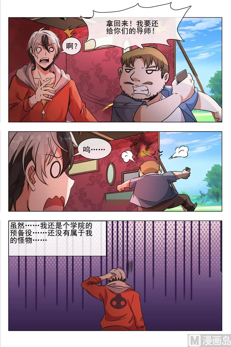 其实在拍戏 第9页