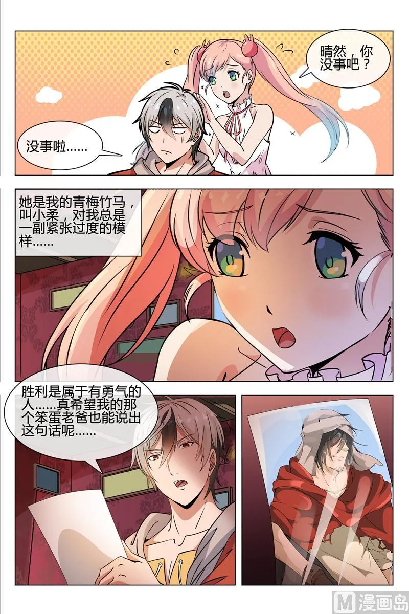其实在拍戏 第10页