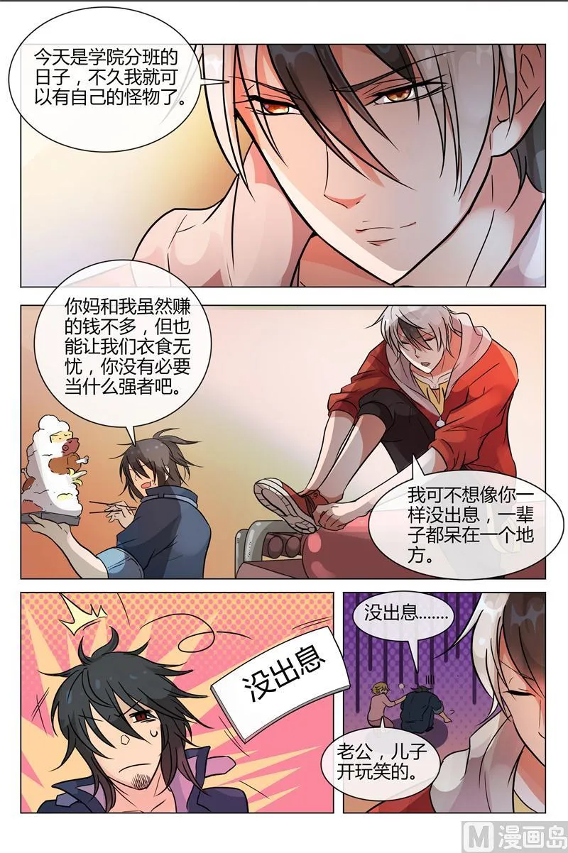 受不了你们这些撒狗粮的 第4页