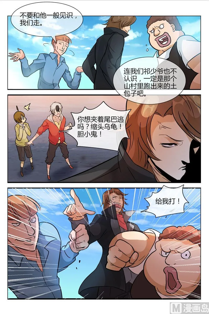 受不了你们这些撒狗粮的 第8页